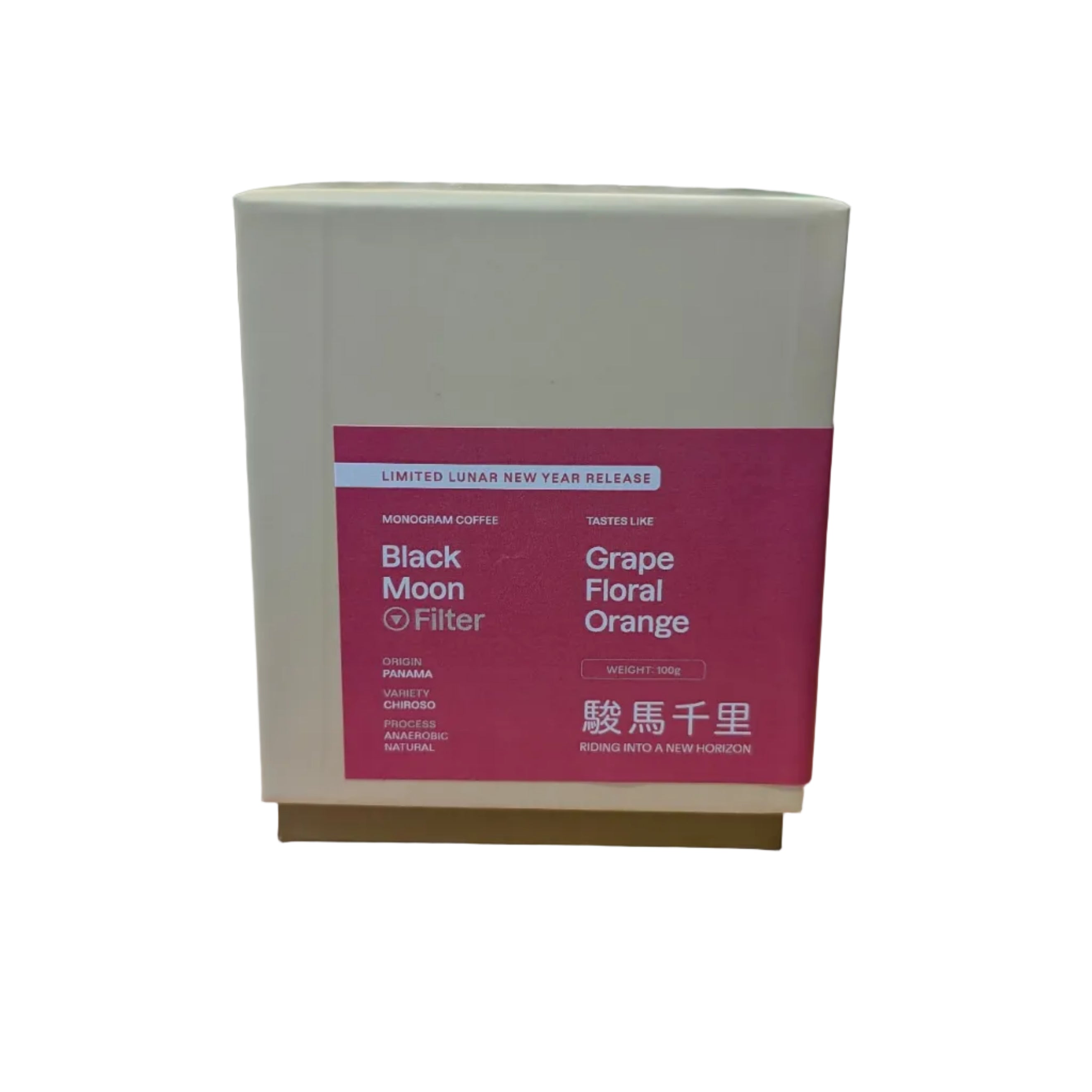 Monogram - Black Moon Lunar New Year Coffee Beans